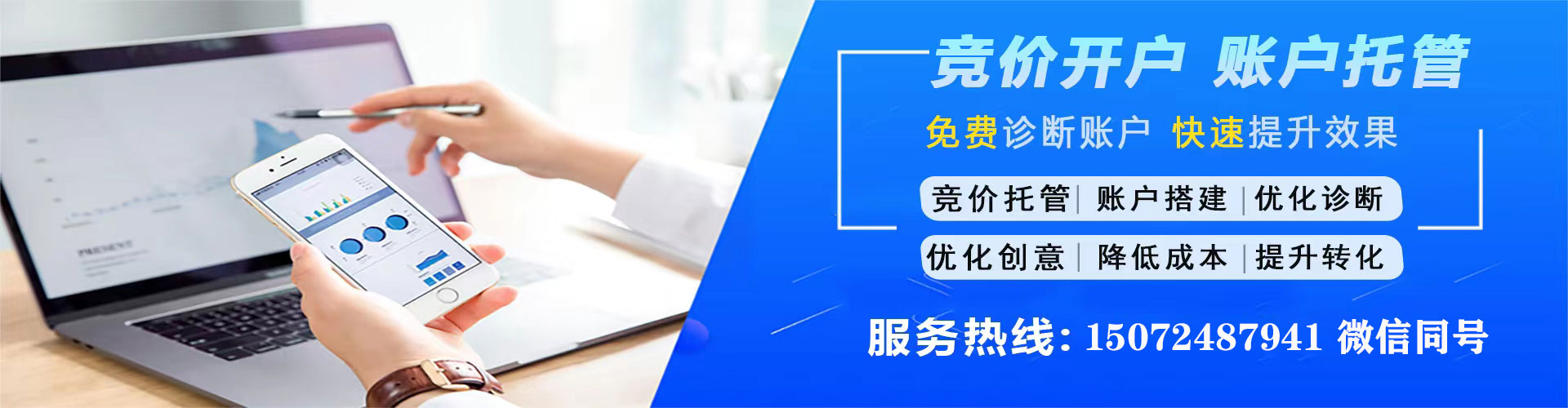 正安百度竞价推广