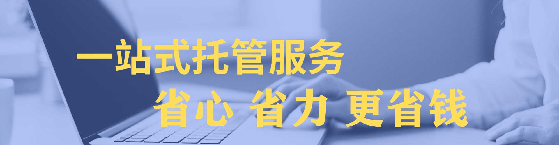 正安sem托管