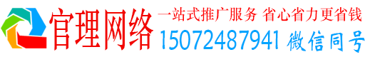 正安官理百度推广排名